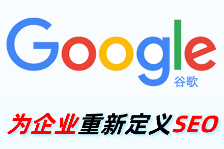 SEO网站排名优化的意义是什么?